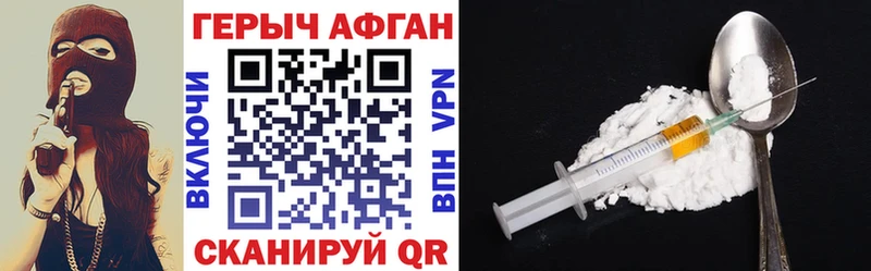Купить где  Майский  Героин Афган 