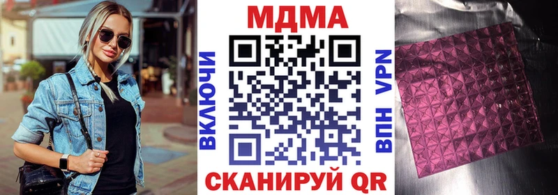 Купить закладки  Майский  MDMA Molly 