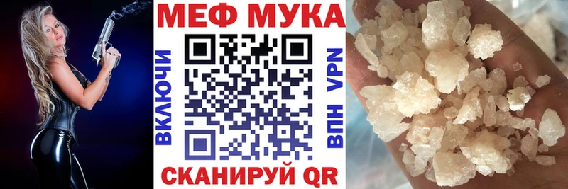 Купить Майский Меф мука