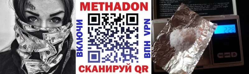 Метадон кристалл Купить закладки Майский