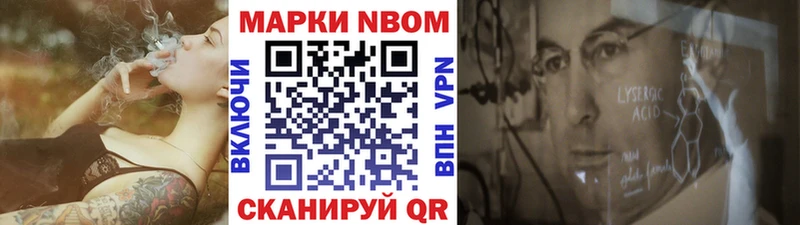 Марки NBOMe 1,5мг  Купить закладки  Майский 